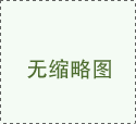 VR设备