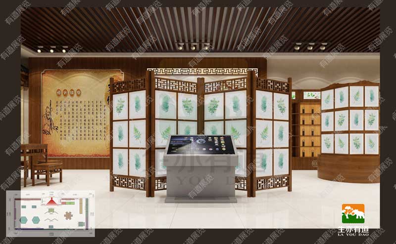 中草药查询平台